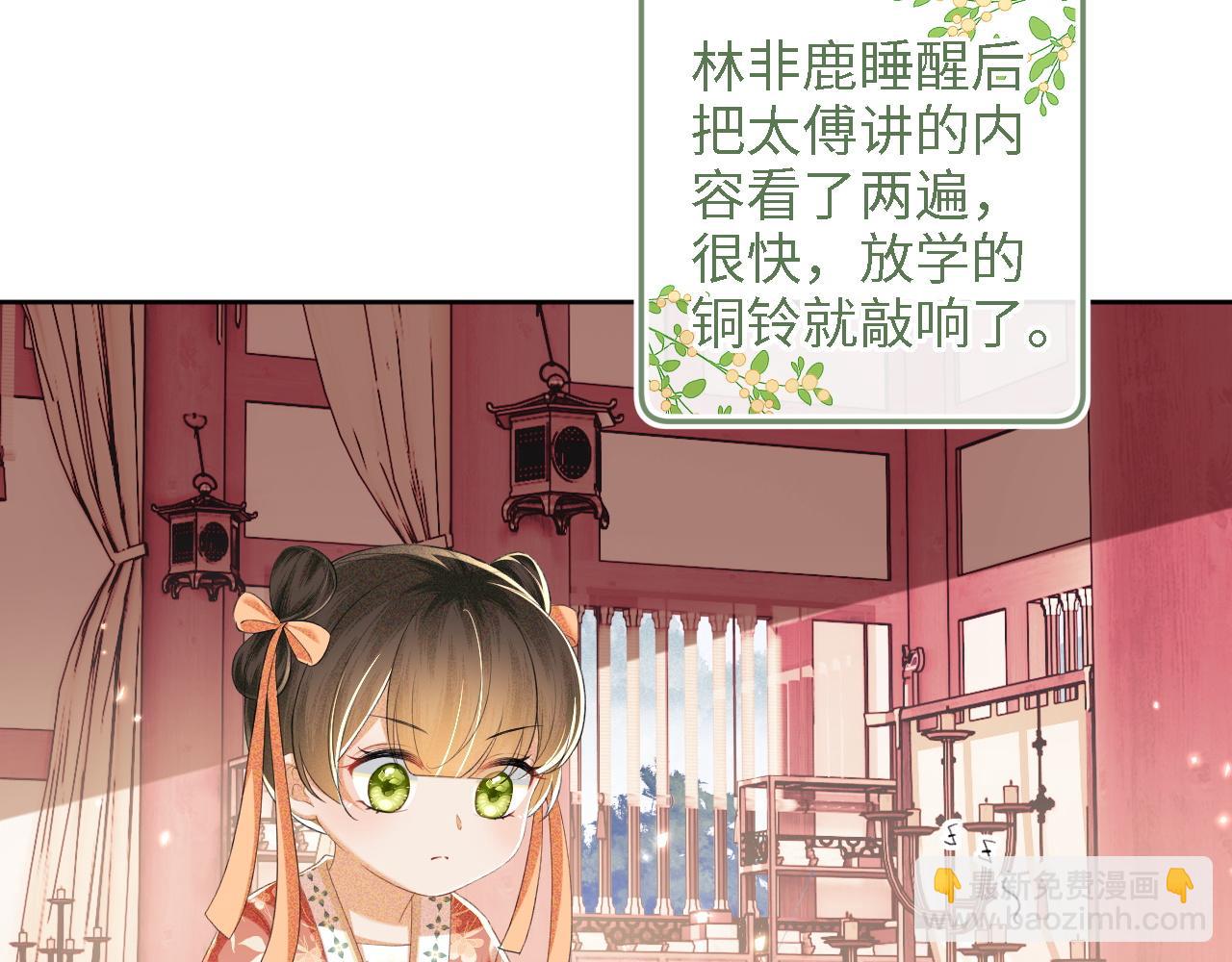 第67话 给小漂亮送冰棍(1/2)-第68话