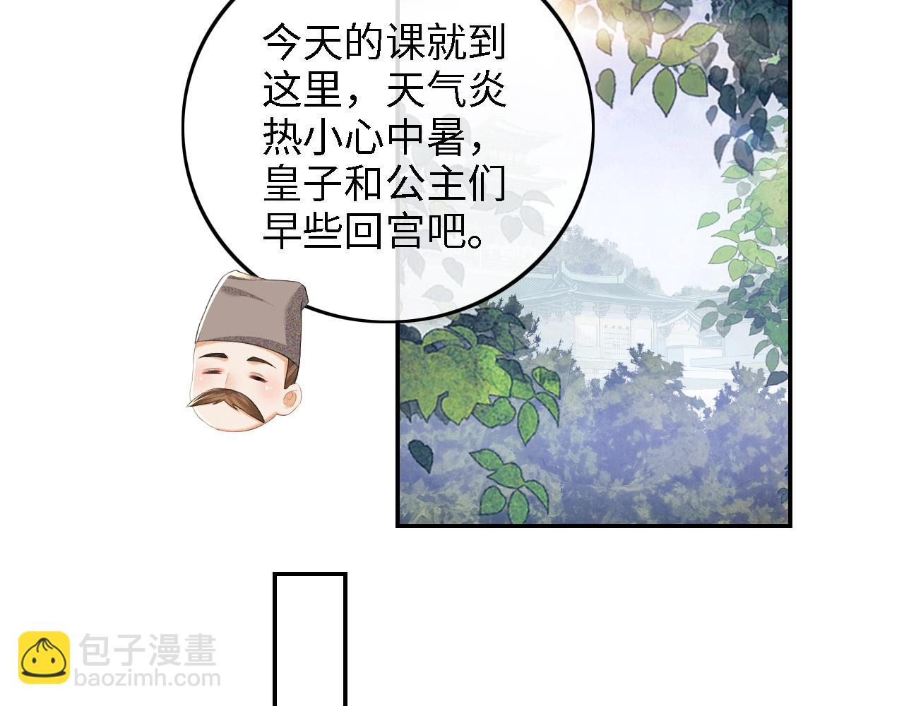 第67话 给小漂亮送冰棍(1/2)-第68话