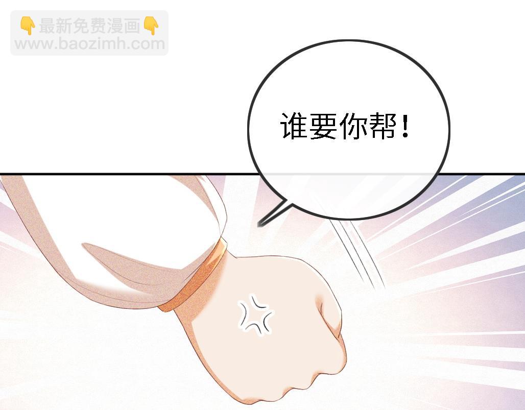 第69话 奚行疆惹怒小鹿(1/2)-第70话