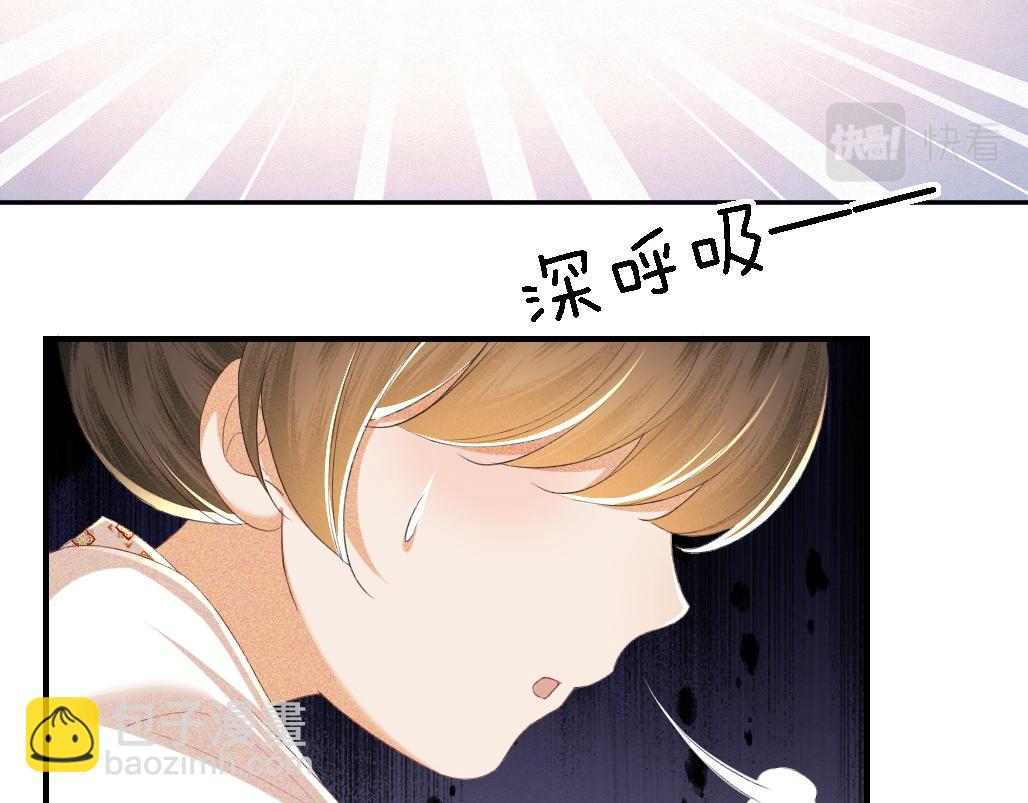 第69话 奚行疆惹怒小鹿(1/2)-第70话