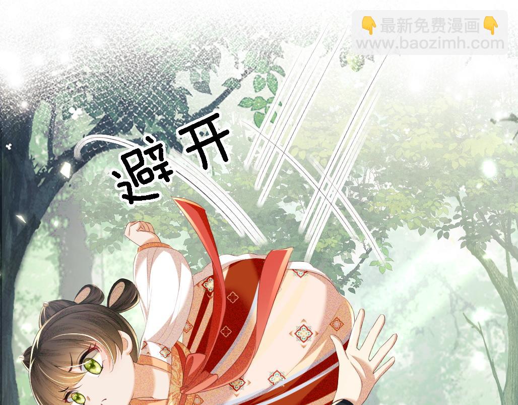 第69话 奚行疆惹怒小鹿(1/2)-第70话