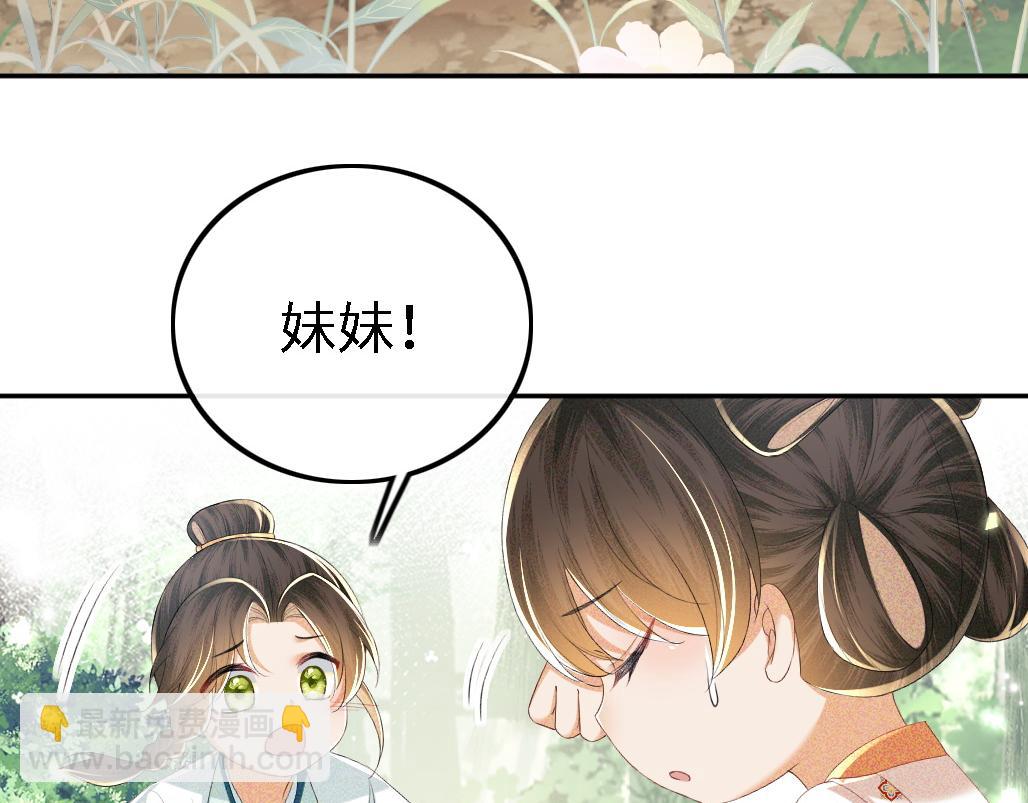 第69话 奚行疆惹怒小鹿(1/2)-第70话