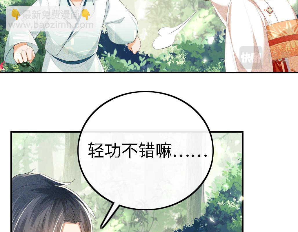 第69话 奚行疆惹怒小鹿(1/2)-第70话