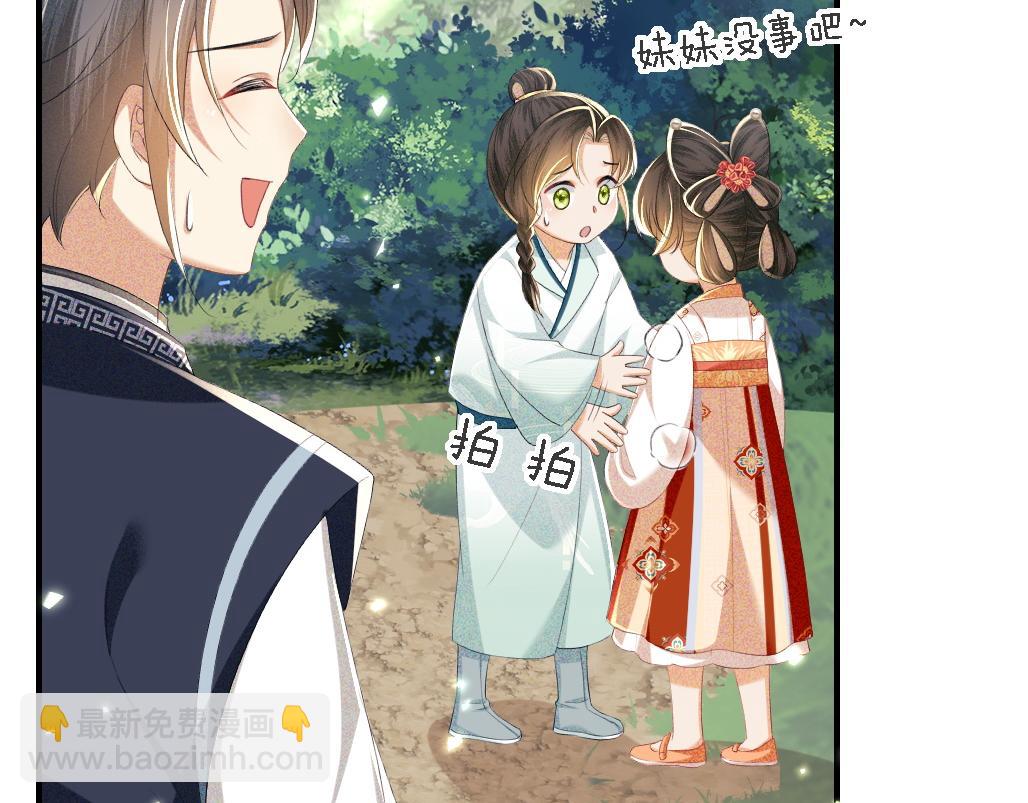 第69话 奚行疆惹怒小鹿(1/2)-第70话