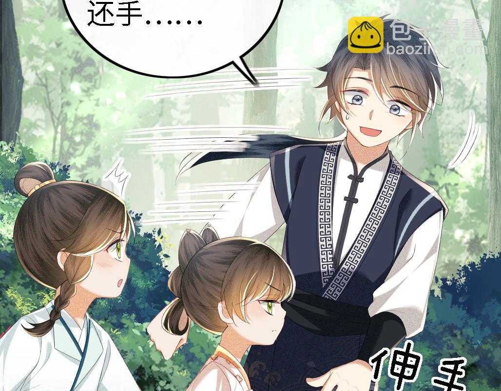 第69话 奚行疆惹怒小鹿(1/2)-第70话