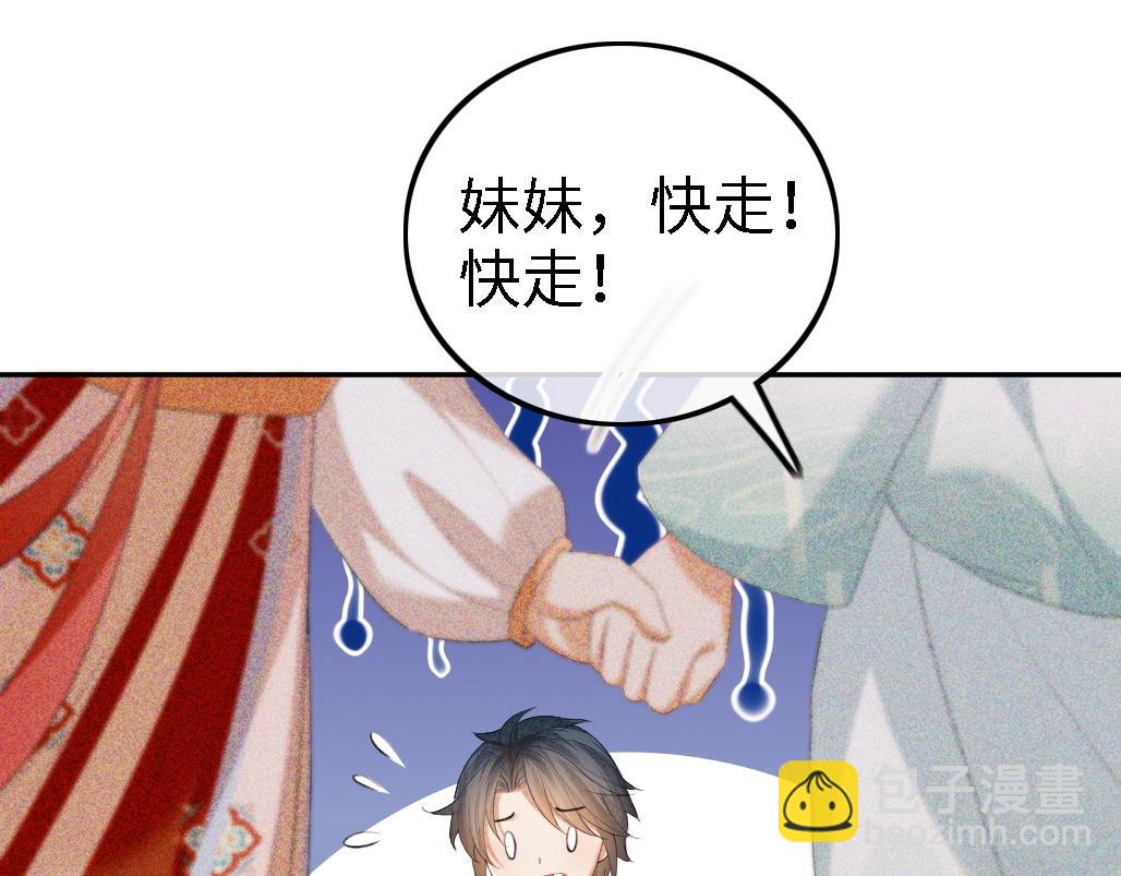 第69话 奚行疆惹怒小鹿(1/2)-第70话