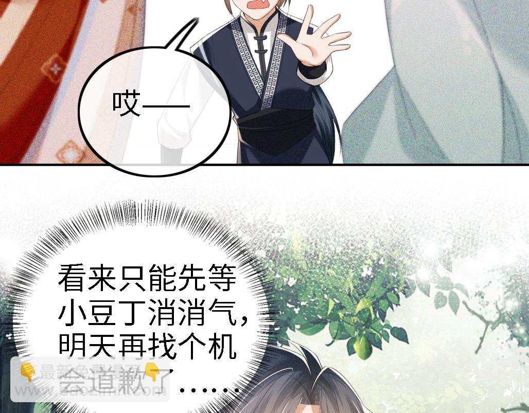 第69话 奚行疆惹怒小鹿(1/2)-第70话