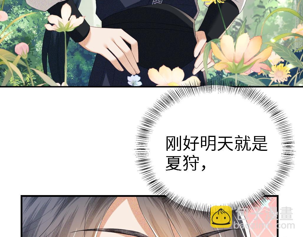 第69话 奚行疆惹怒小鹿(1/2)-第70话