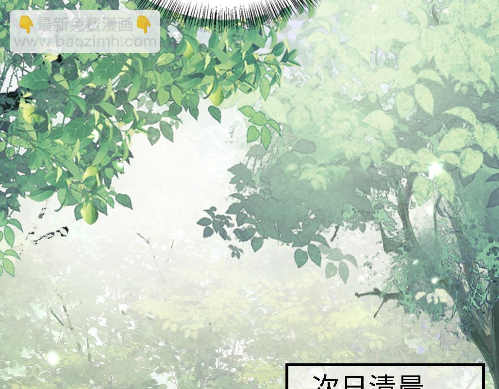 第69话 奚行疆惹怒小鹿(1/2)-第70话