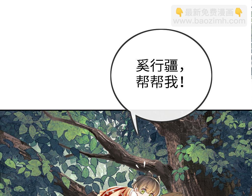 第69话 奚行疆惹怒小鹿(1/2)-第70话