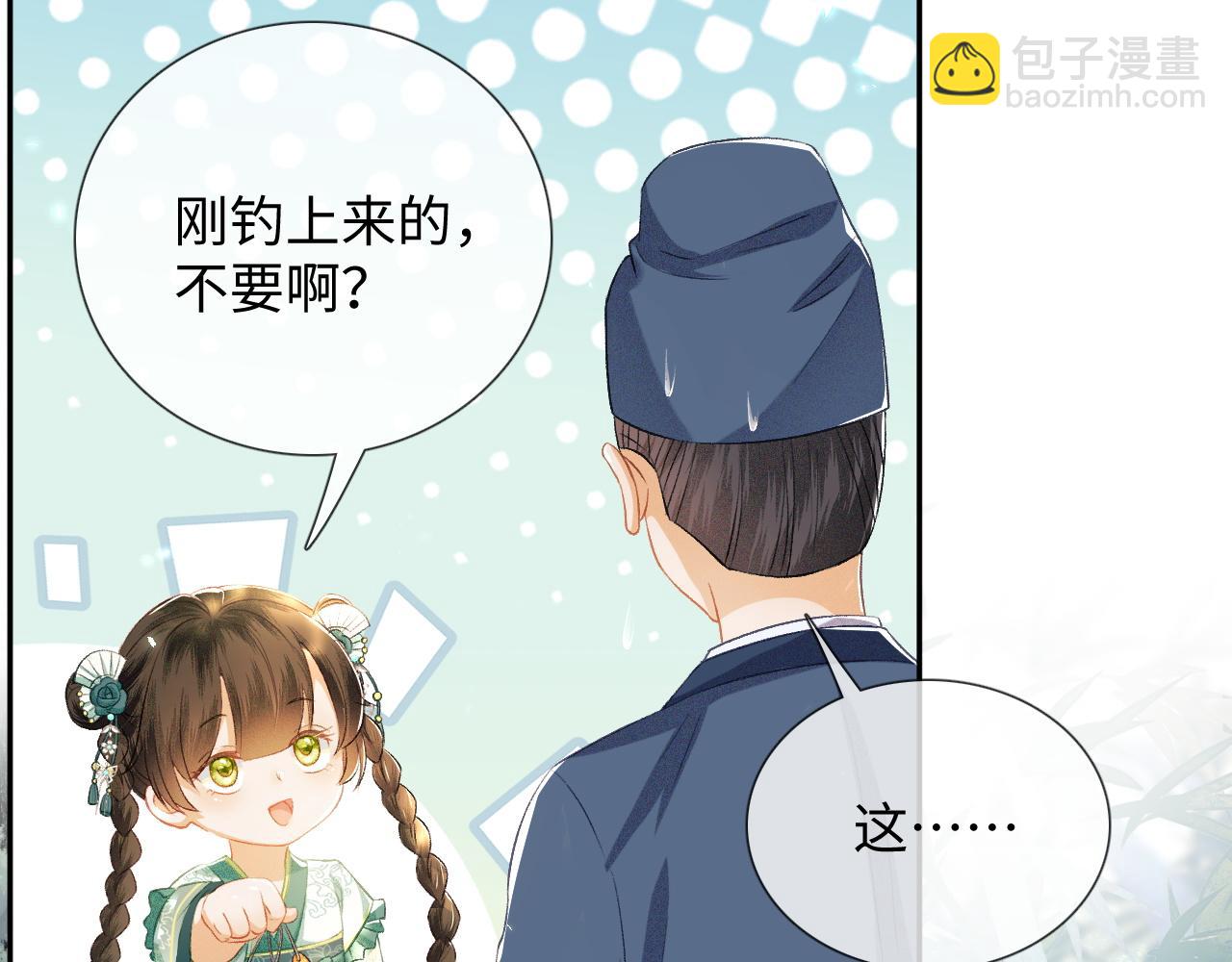 满级绿茶穿成小可怜 - 第7话 攻略美人哥哥(1/2) - 5