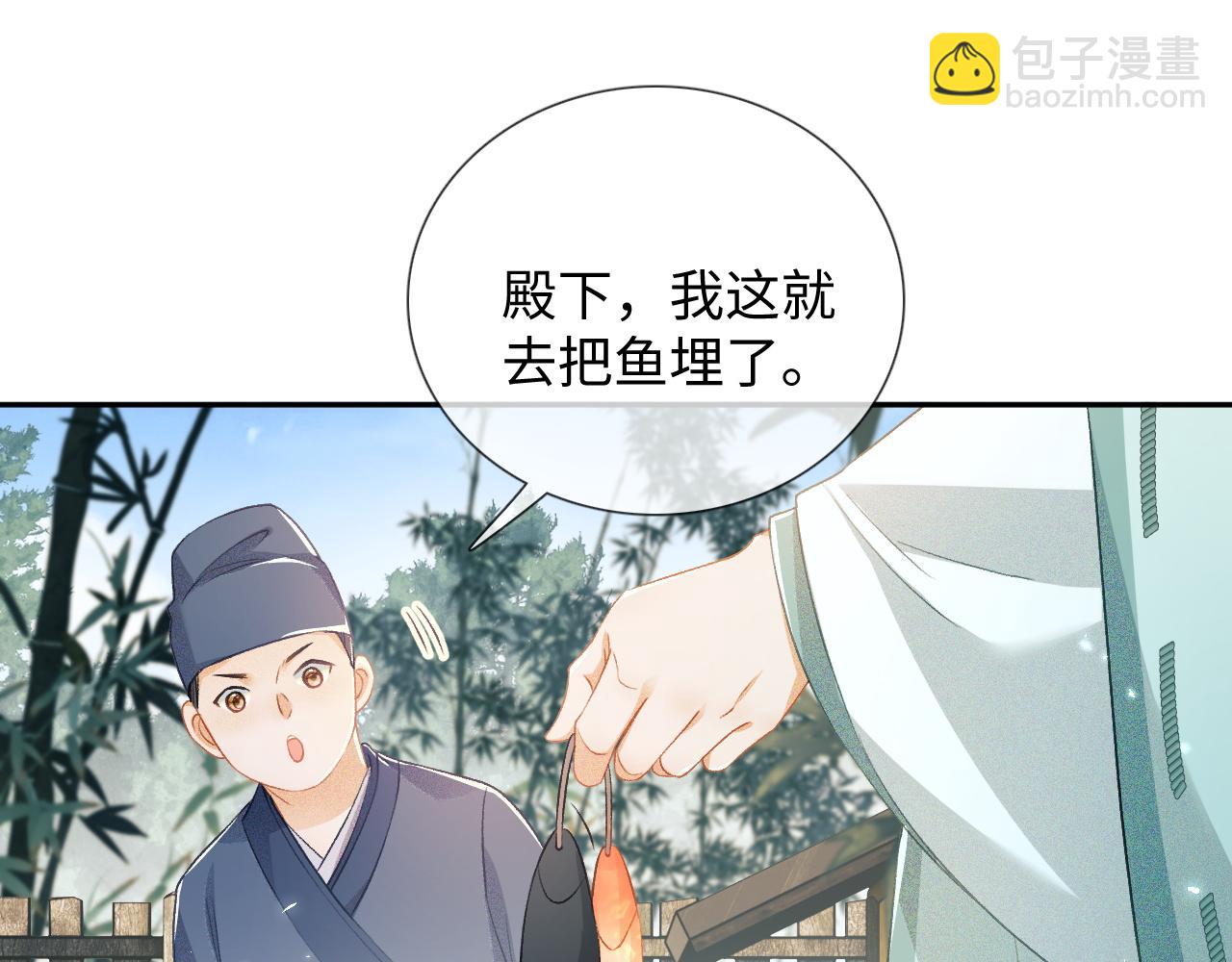 满级绿茶穿成小可怜 - 第7话 攻略美人哥哥(1/2) - 4