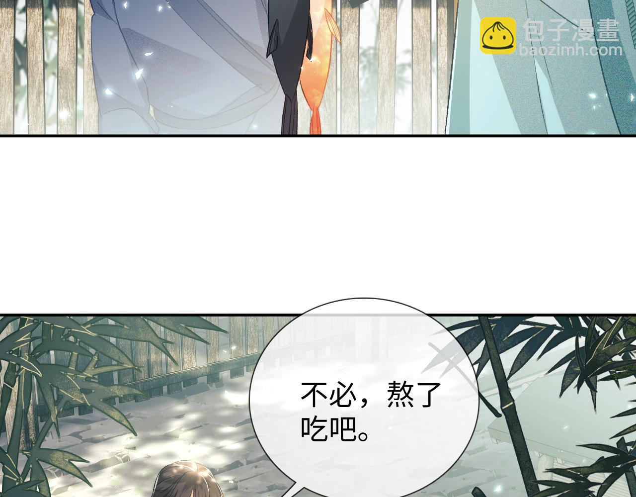 满级绿茶穿成小可怜 - 第7话 攻略美人哥哥(1/2) - 5