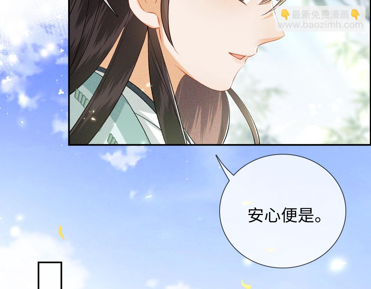 满级绿茶穿成小可怜 - 第7话 攻略美人哥哥(1/2) - 8