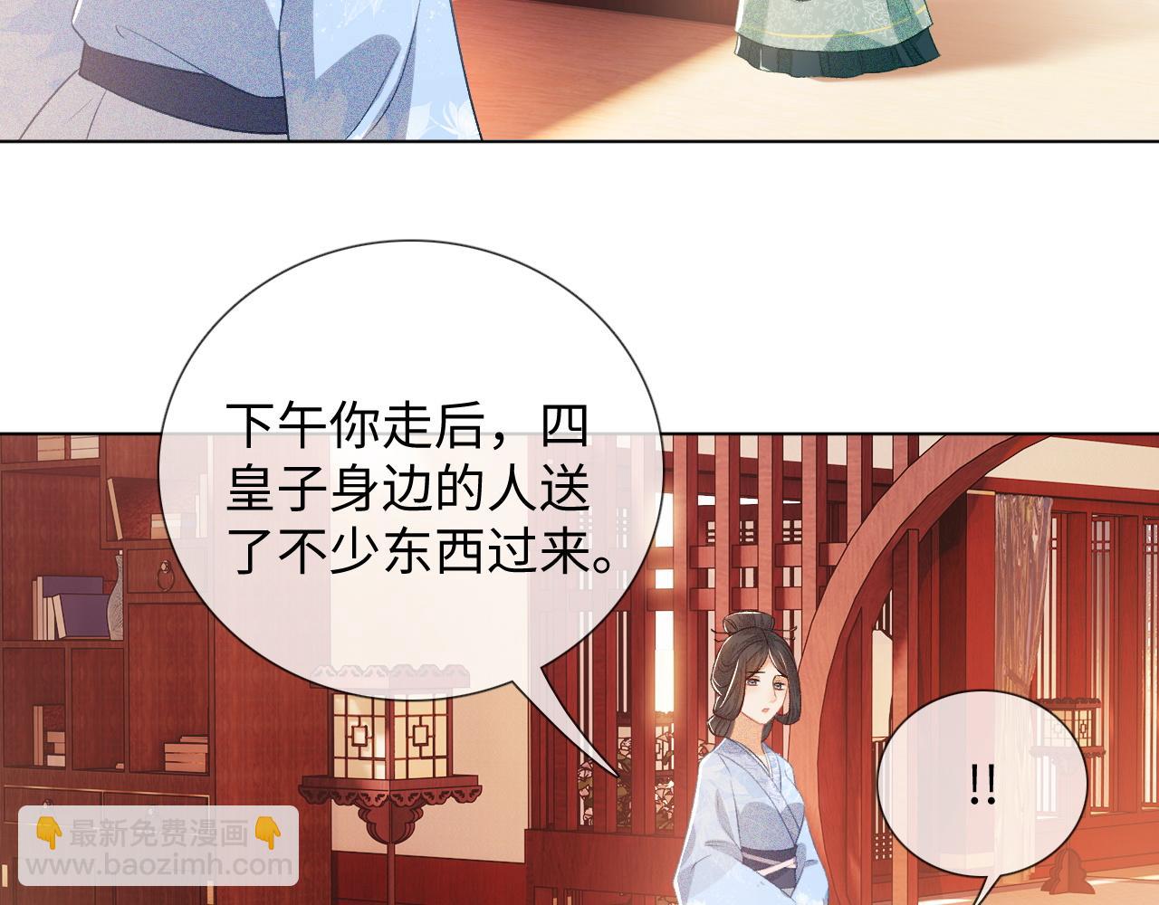 满级绿茶穿成小可怜 - 第7话 攻略美人哥哥(1/2) - 4