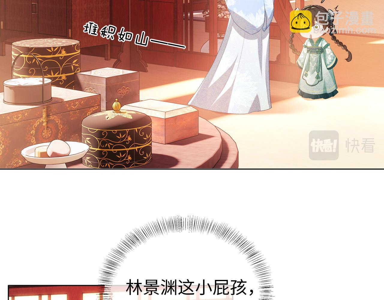 满级绿茶穿成小可怜 - 第7话 攻略美人哥哥(1/2) - 5