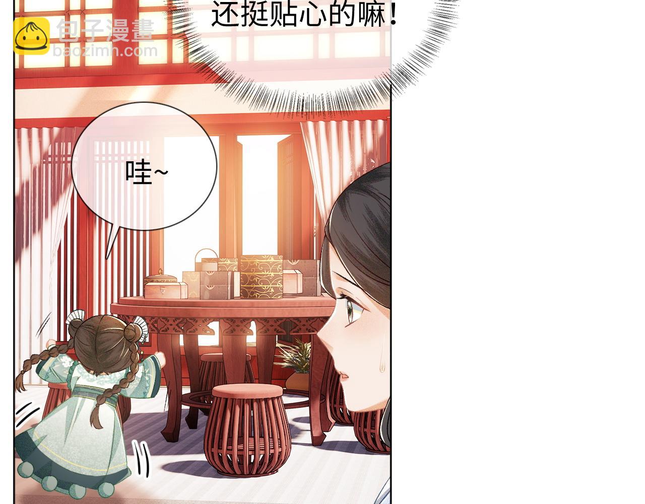 满级绿茶穿成小可怜 - 第7话 攻略美人哥哥(1/2) - 6