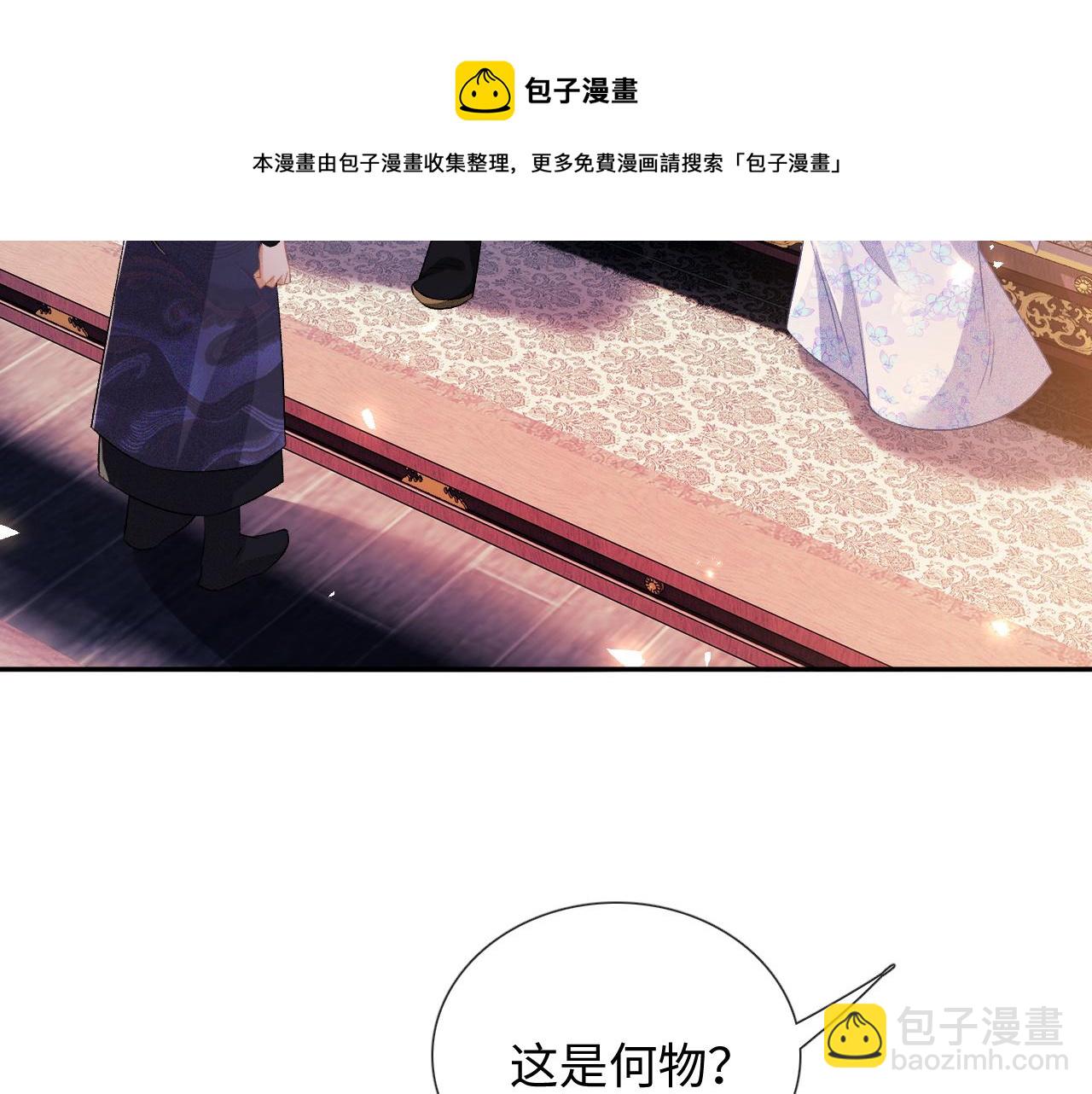 满级绿茶穿成小可怜 - 第7话 攻略美人哥哥(2/2) - 7