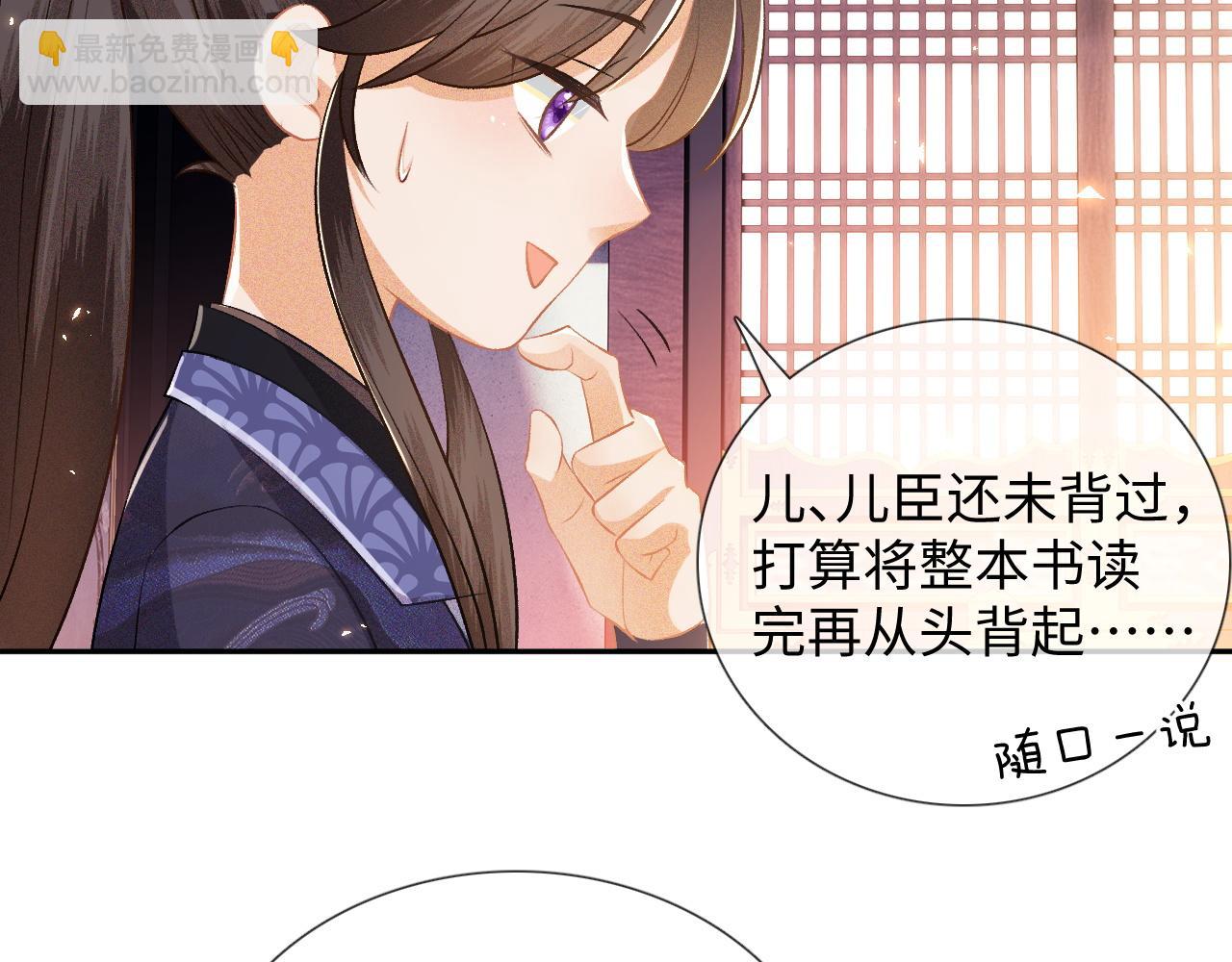 满级绿茶穿成小可怜 - 第7话 攻略美人哥哥(2/2) - 5