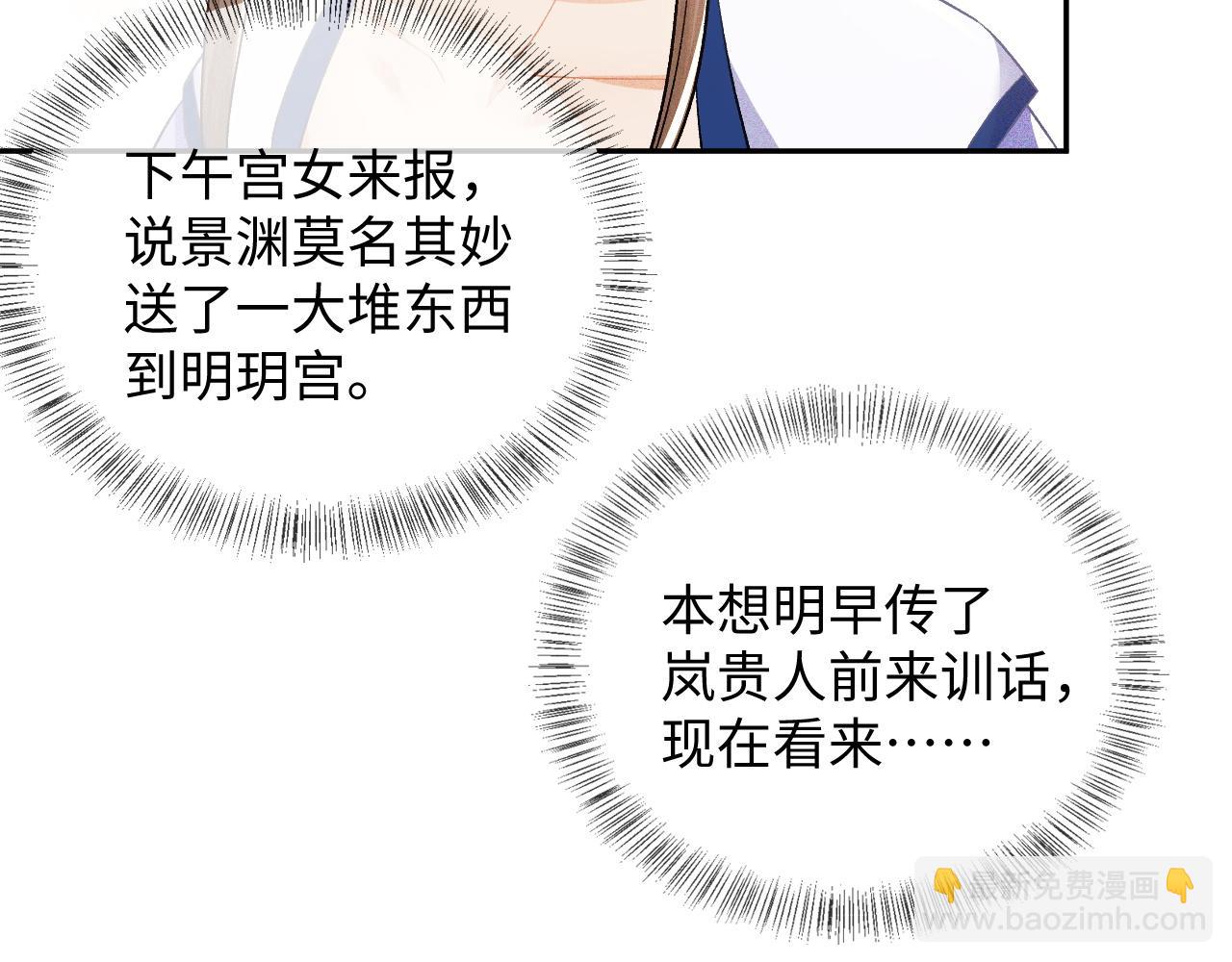 满级绿茶穿成小可怜 - 第7话 攻略美人哥哥(2/2) - 1