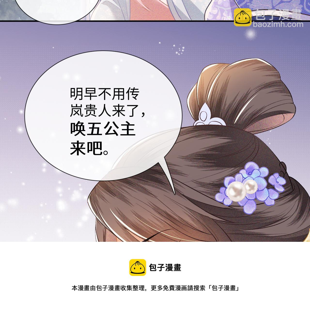 满级绿茶穿成小可怜 - 第7话 攻略美人哥哥(2/2) - 3