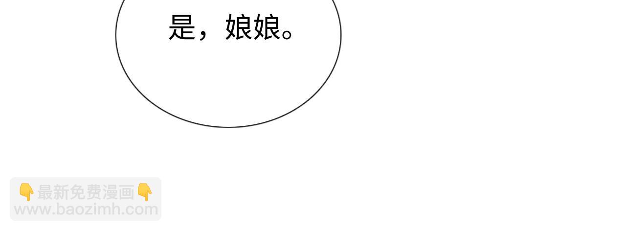 满级绿茶穿成小可怜 - 第7话 攻略美人哥哥(2/2) - 5