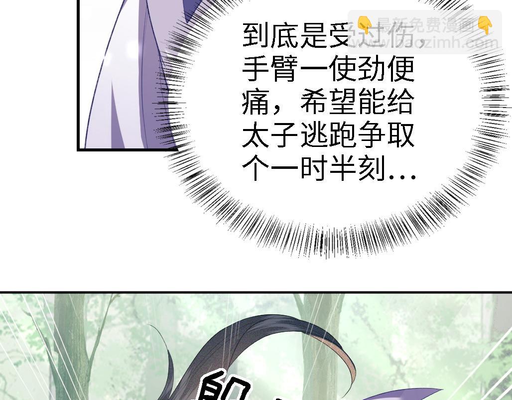 第71话 奚贵妃打虎(1/2)-第72话