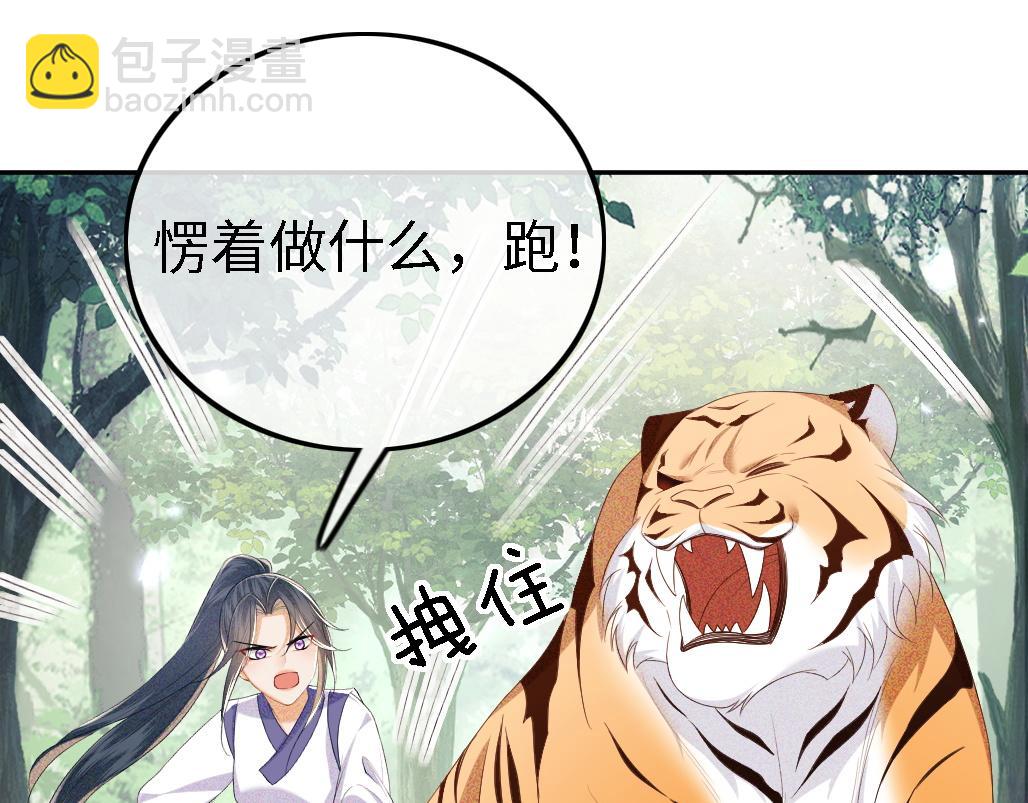 第71话 奚贵妃打虎(1/2)-第72话