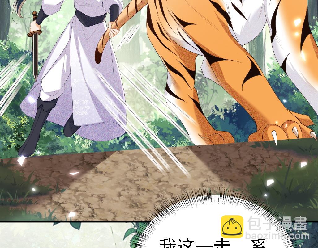 第71话 奚贵妃打虎(1/2)-第72话