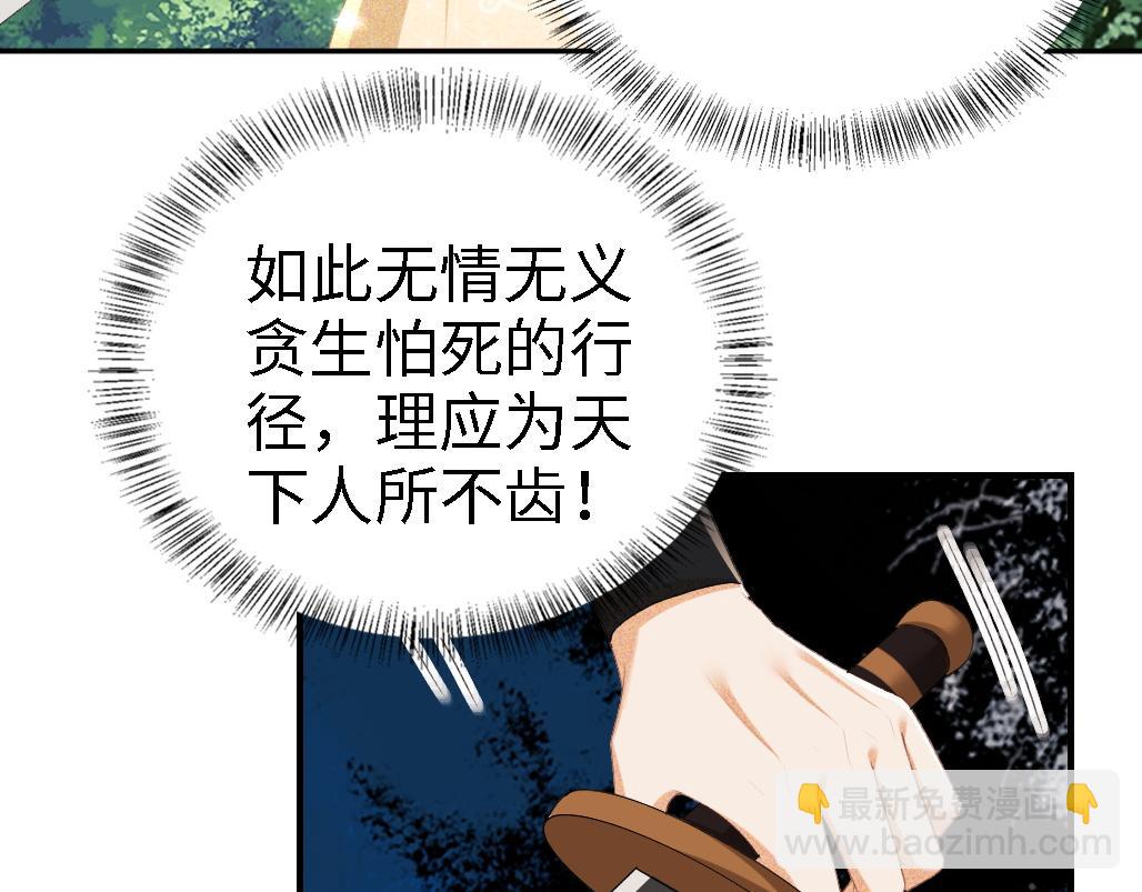 第71话 奚贵妃打虎(1/2)-第72话