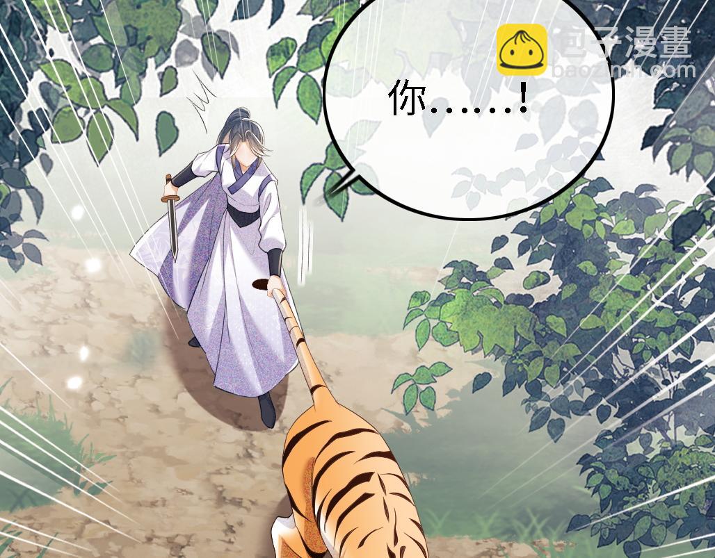 第71话 奚贵妃打虎(1/2)-第72话