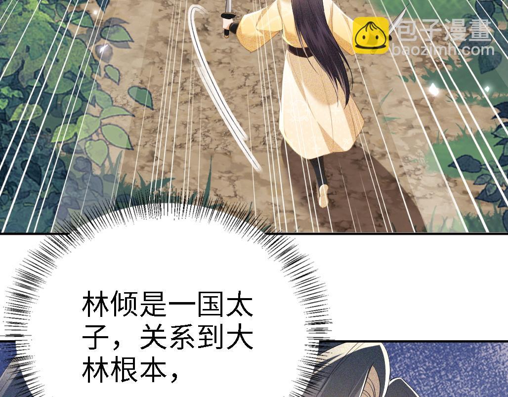 第71话 奚贵妃打虎(1/2)-第72话