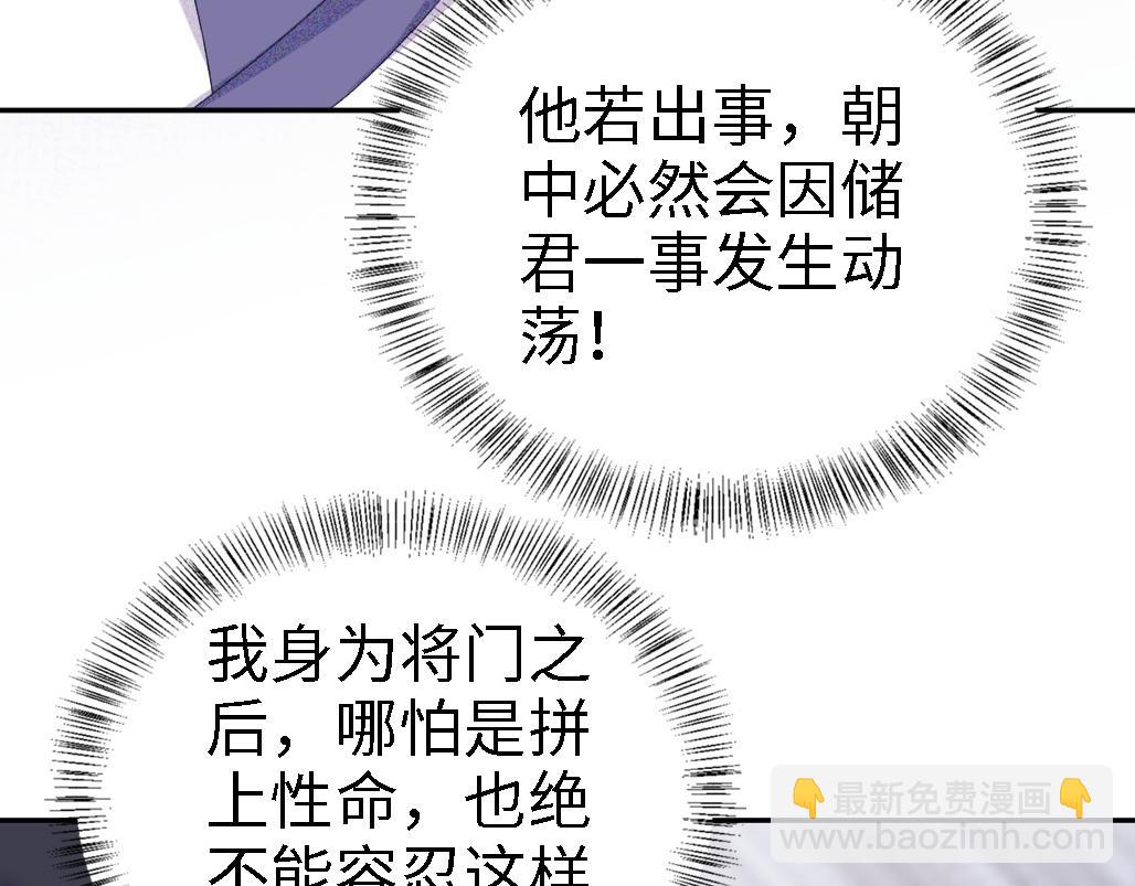 第71话 奚贵妃打虎(1/2)-第72话