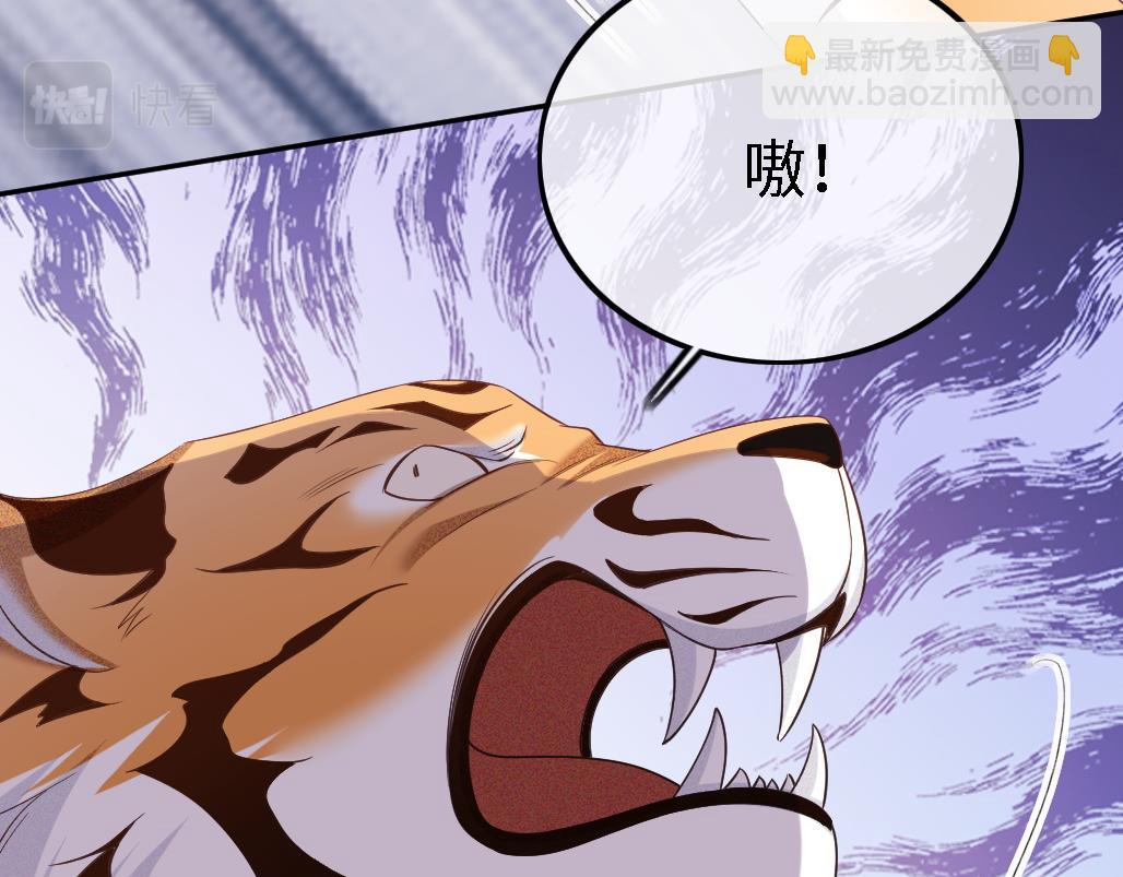 第71话 奚贵妃打虎(1/2)-第72话