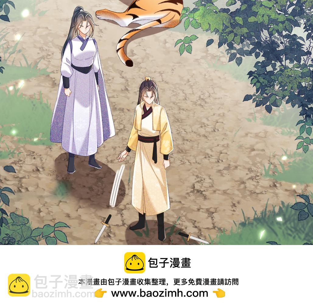 第71话 奚贵妃打虎(1/2)-第72话