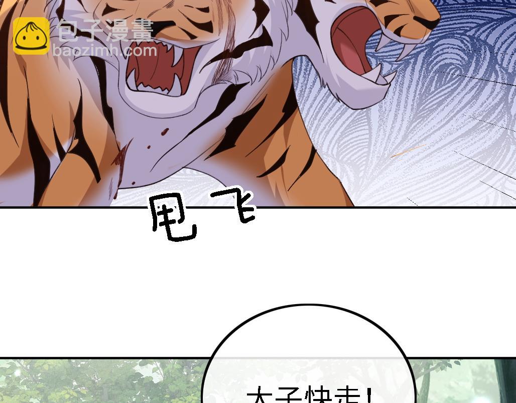 第71话 奚贵妃打虎(1/2)-第72话