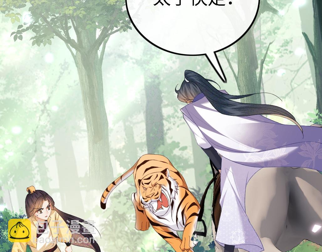 第71话 奚贵妃打虎(1/2)-第72话