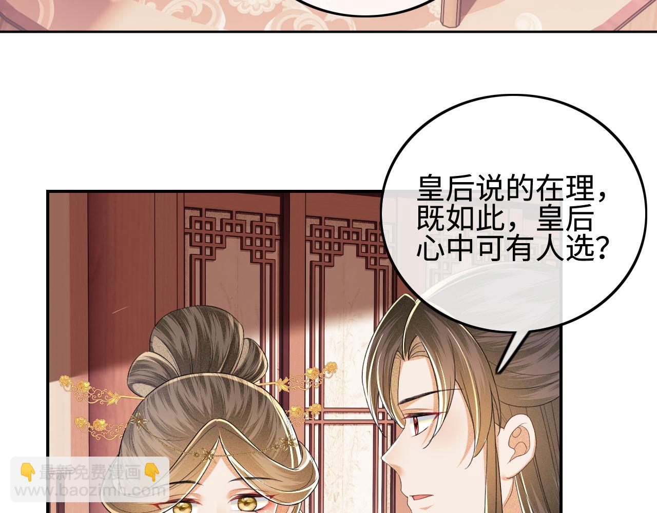 滿級綠茶穿成小可憐 - 第73話 小鹿的願望很單純(1/2) - 2