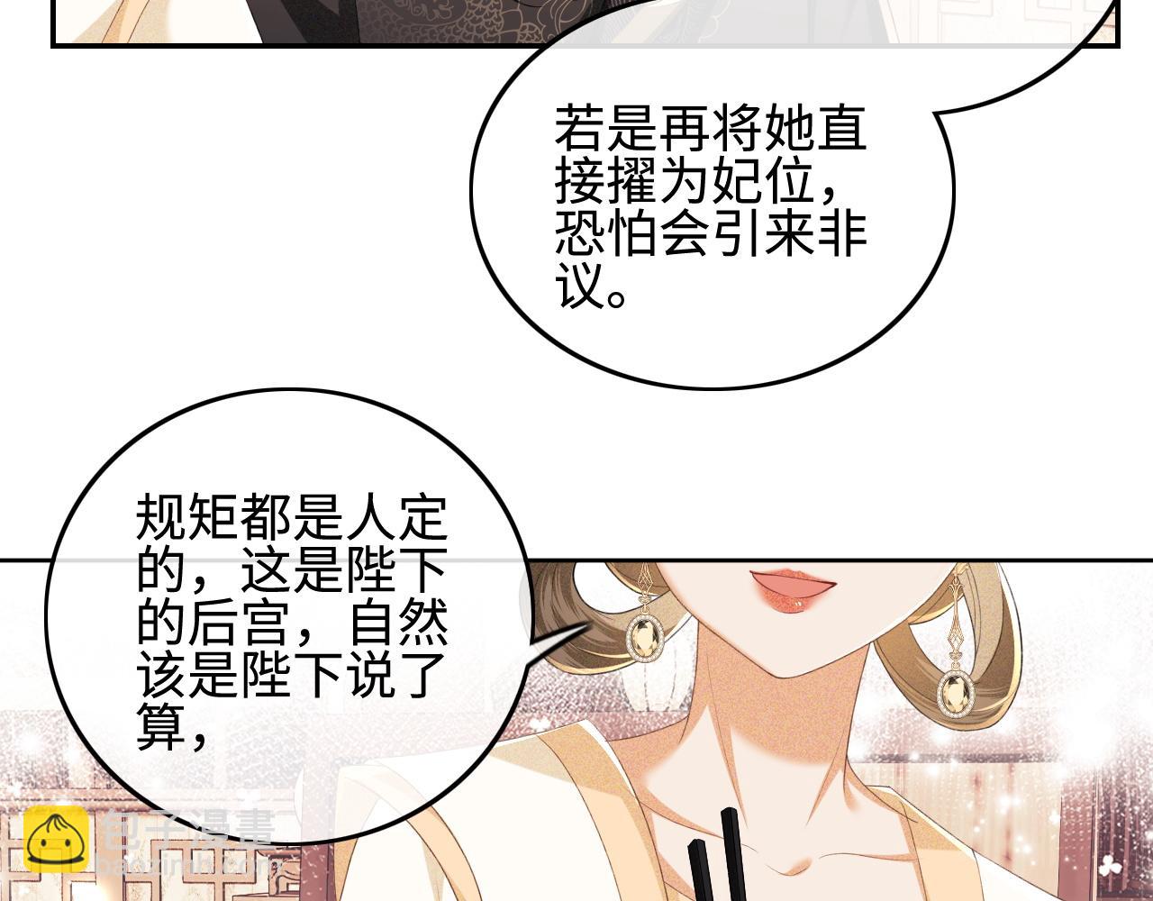 滿級綠茶穿成小可憐 - 第73話 小鹿的願望很單純(1/2) - 7