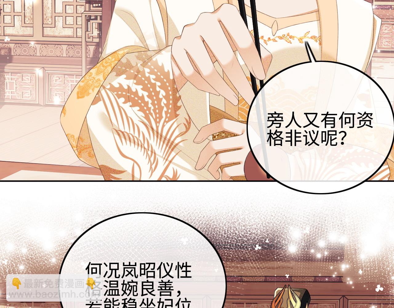 滿級綠茶穿成小可憐 - 第73話 小鹿的願望很單純(1/2) - 8