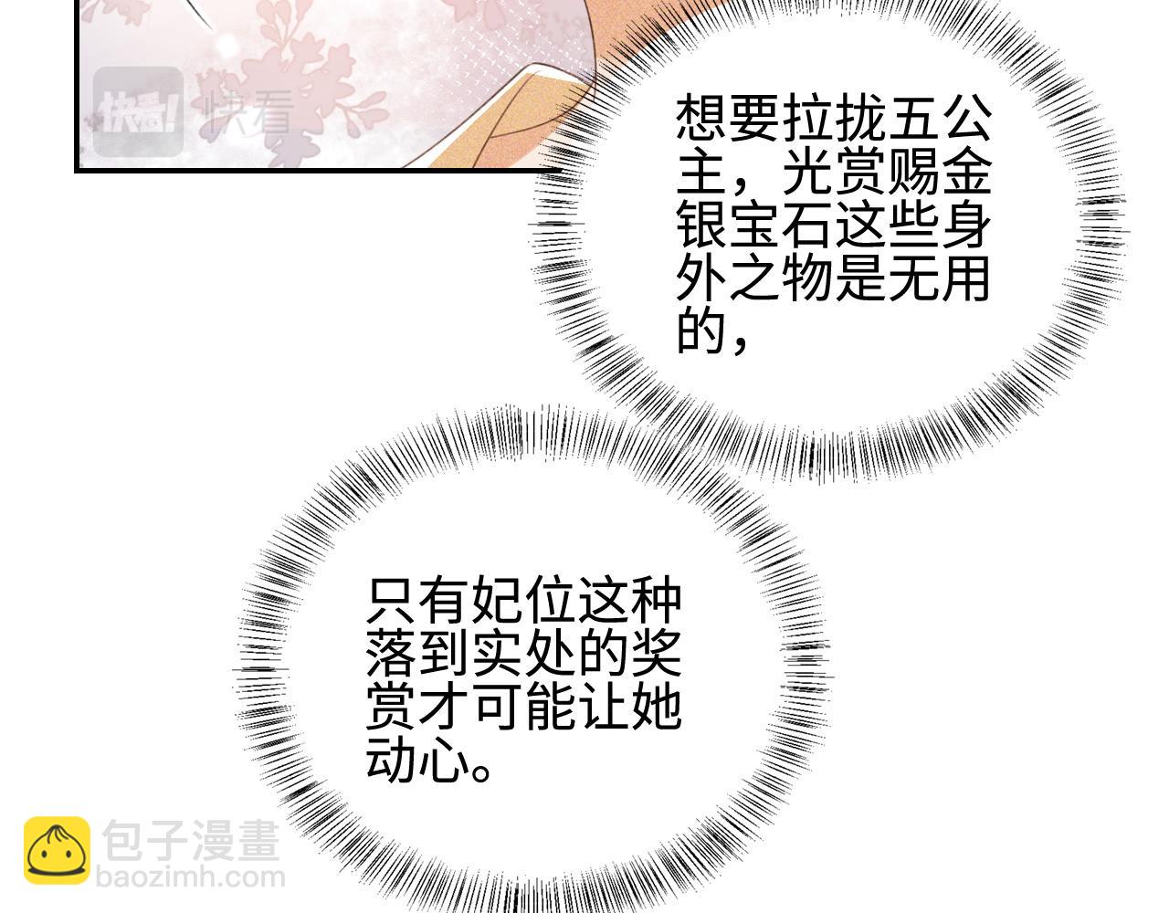 第73话 小鹿的愿望很单纯(1/2)-第74话