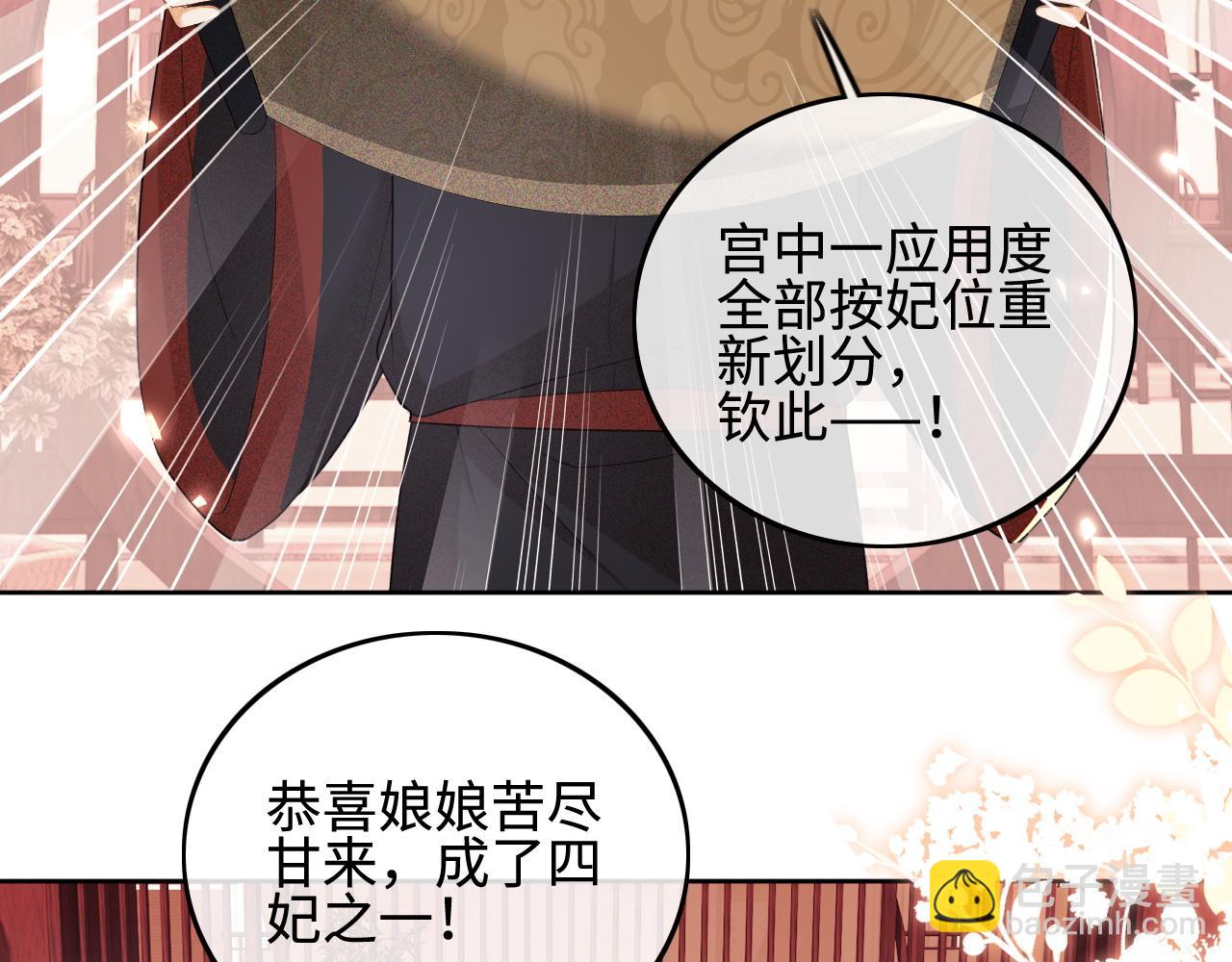 滿級綠茶穿成小可憐 - 第73話 小鹿的願望很單純(1/2) - 1