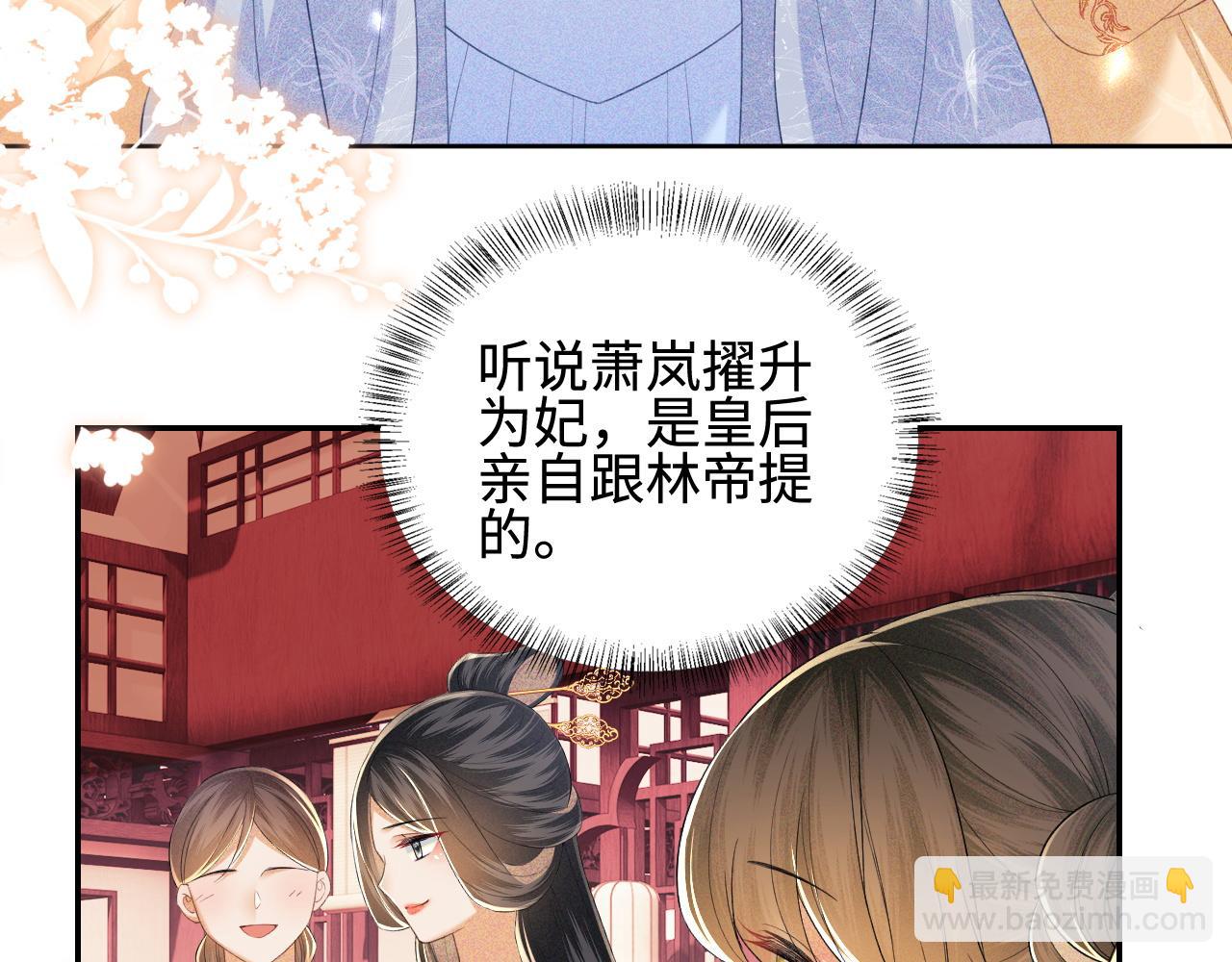 第73话 小鹿的愿望很单纯(1/2)-第74话