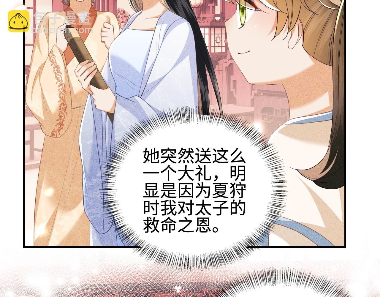 第73话 小鹿的愿望很单纯(1/2)-第74话