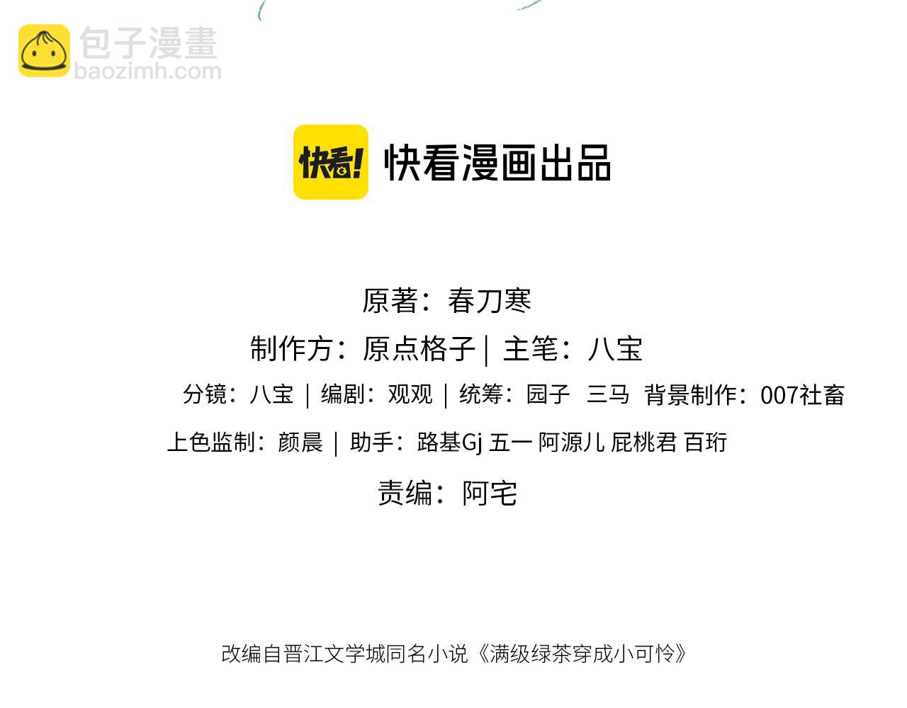 第73话 小鹿的愿望很单纯(1/2)-第74话