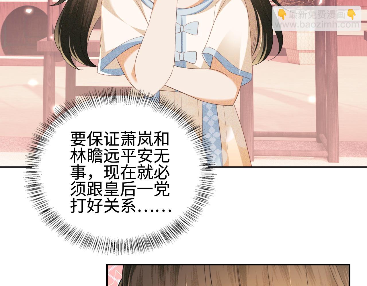 第73话 小鹿的愿望很单纯(1/2)-第74话