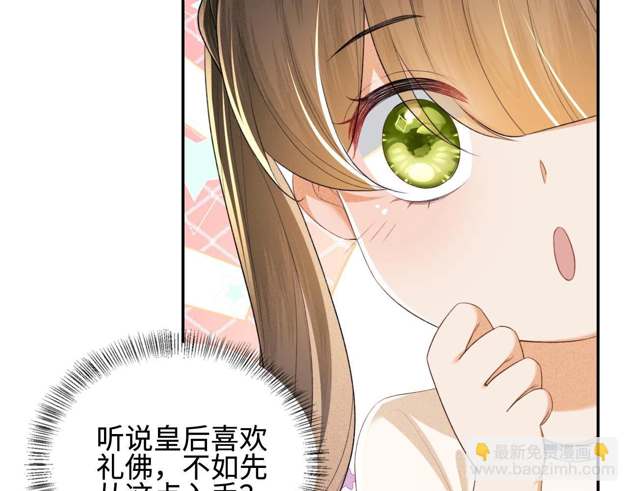 第73话 小鹿的愿望很单纯(1/2)-第74话