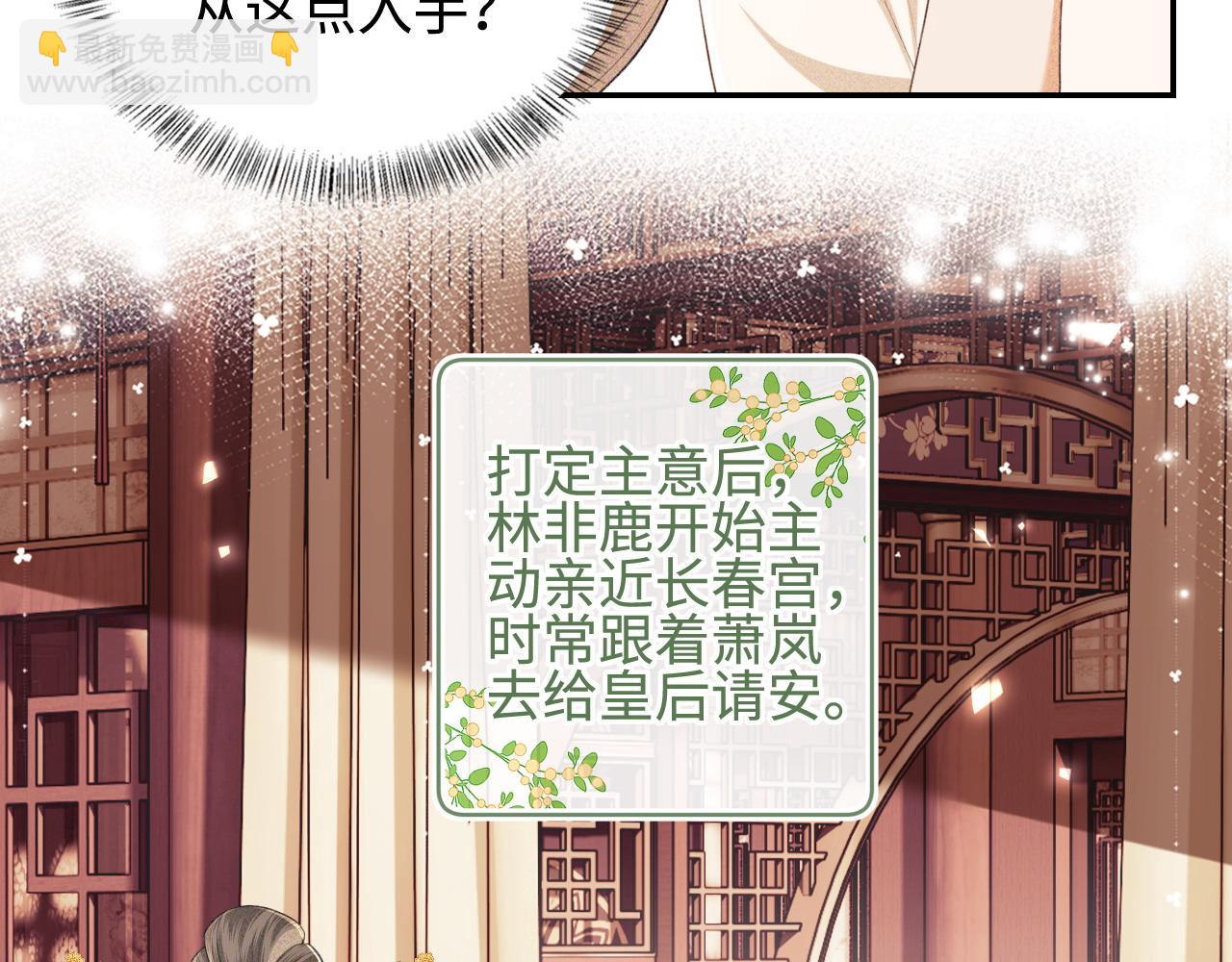 第73话 小鹿的愿望很单纯(1/2)-第74话