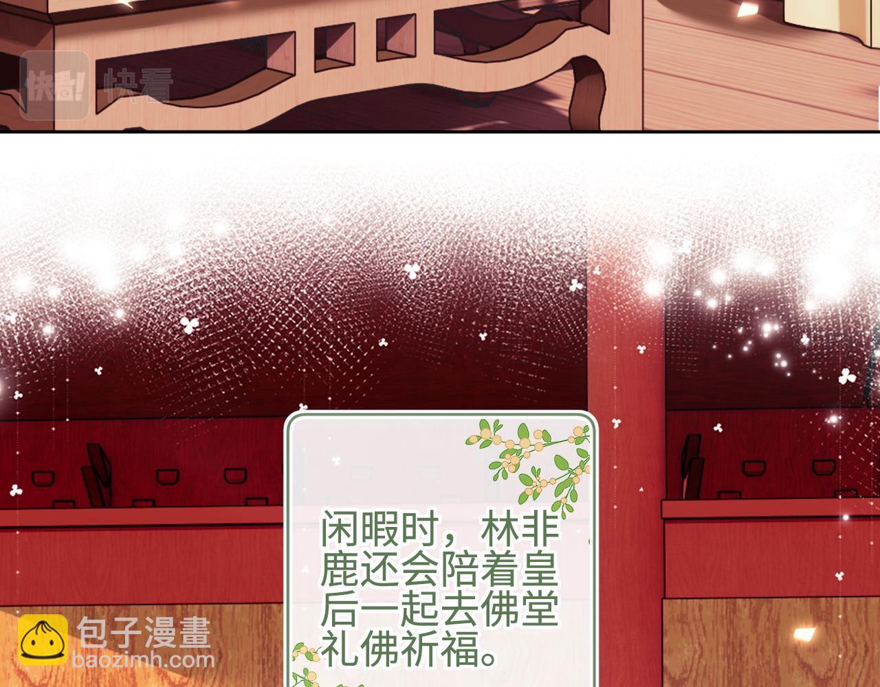 第73话 小鹿的愿望很单纯(1/2)-第74话