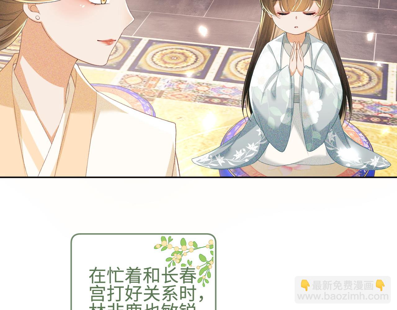 第73话 小鹿的愿望很单纯(1/2)-第74话